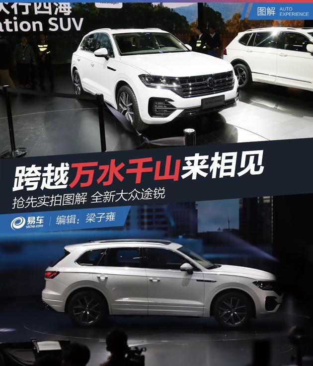 13万公里的19款大众途锐,全新一代大众途锐实拍