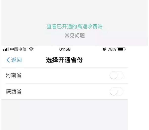 南阳安林高速,安林高速运营