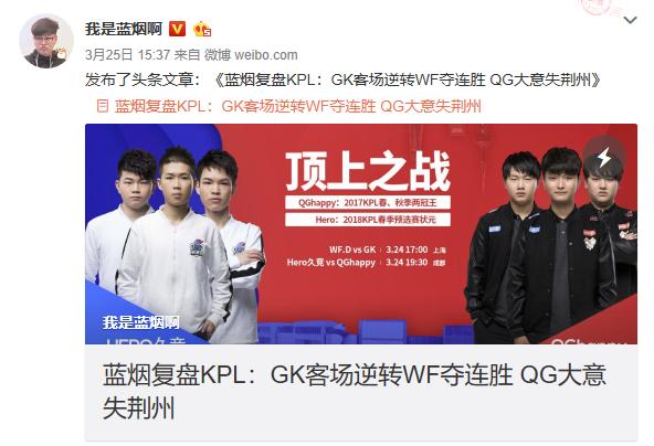 王者光荣触手蓝烟直播,触手直播蓝烟花木兰