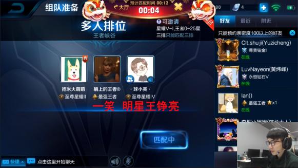 王者光荣kpl职业选手都在哪里直播,王者光荣直播职业kpl