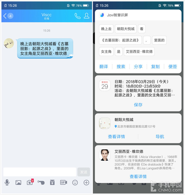 vivo的jovi好用么有什么功能,为什么vivo的jovi更新后功能少了