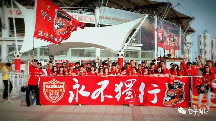 延边富德主场,延边富德魔鬼主场21场不败