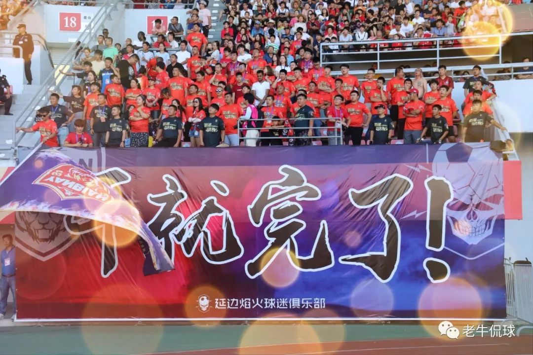 延边富德主场,延边富德魔鬼主场21场不败