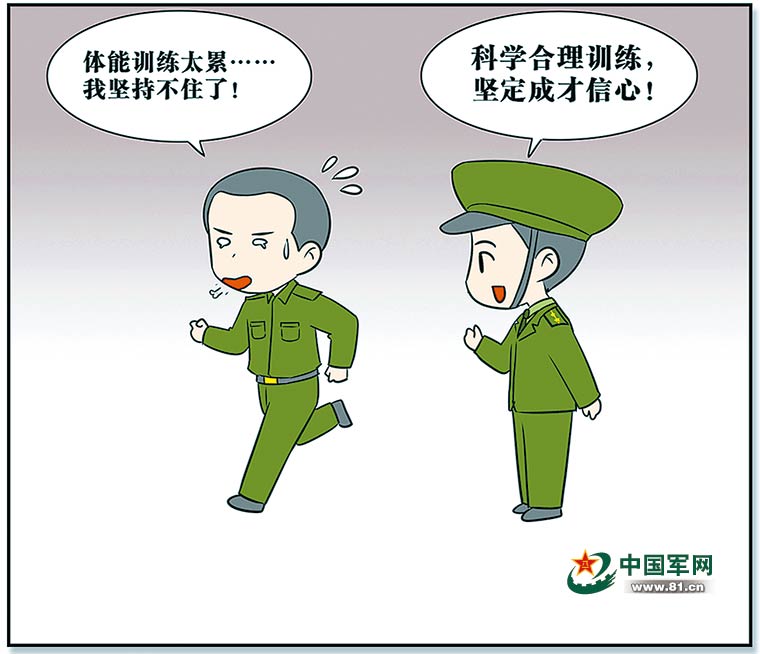 如何帮助青年官兵成长,怎么尽快适应部队