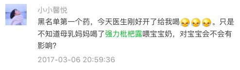 这2种止咳药已经进入黑名单,3种止咳药不能吃