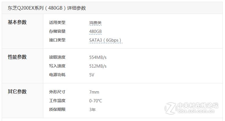东芝固态q200,东芝固态硬盘q200ex