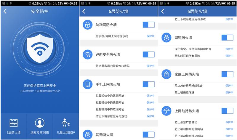 360安全路由2千兆尊享版,360安全路由器2t3电信版