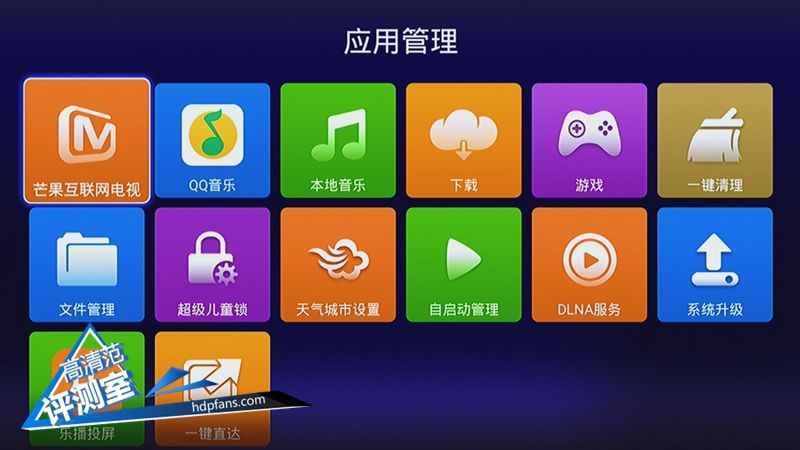 海美迪芒果嗨q2升级,海美迪芒果嗨q机顶盒