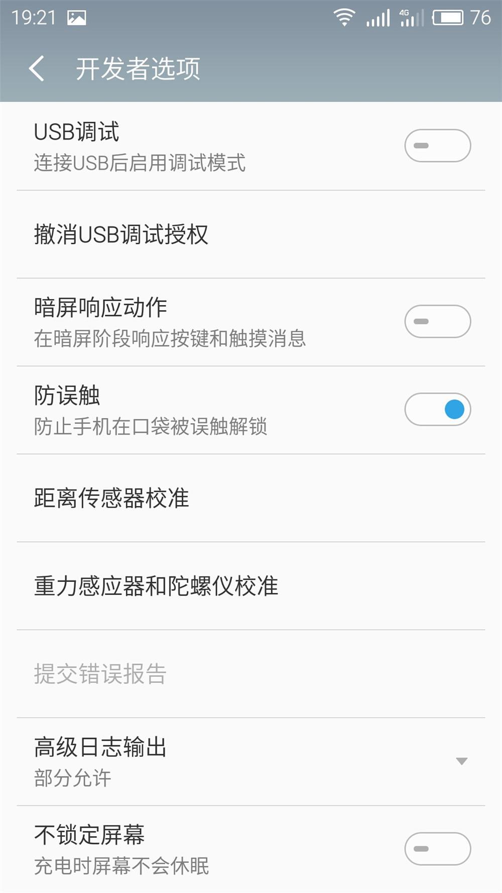 如何让手机续航13个小时,7种方式让你的手机续航提升