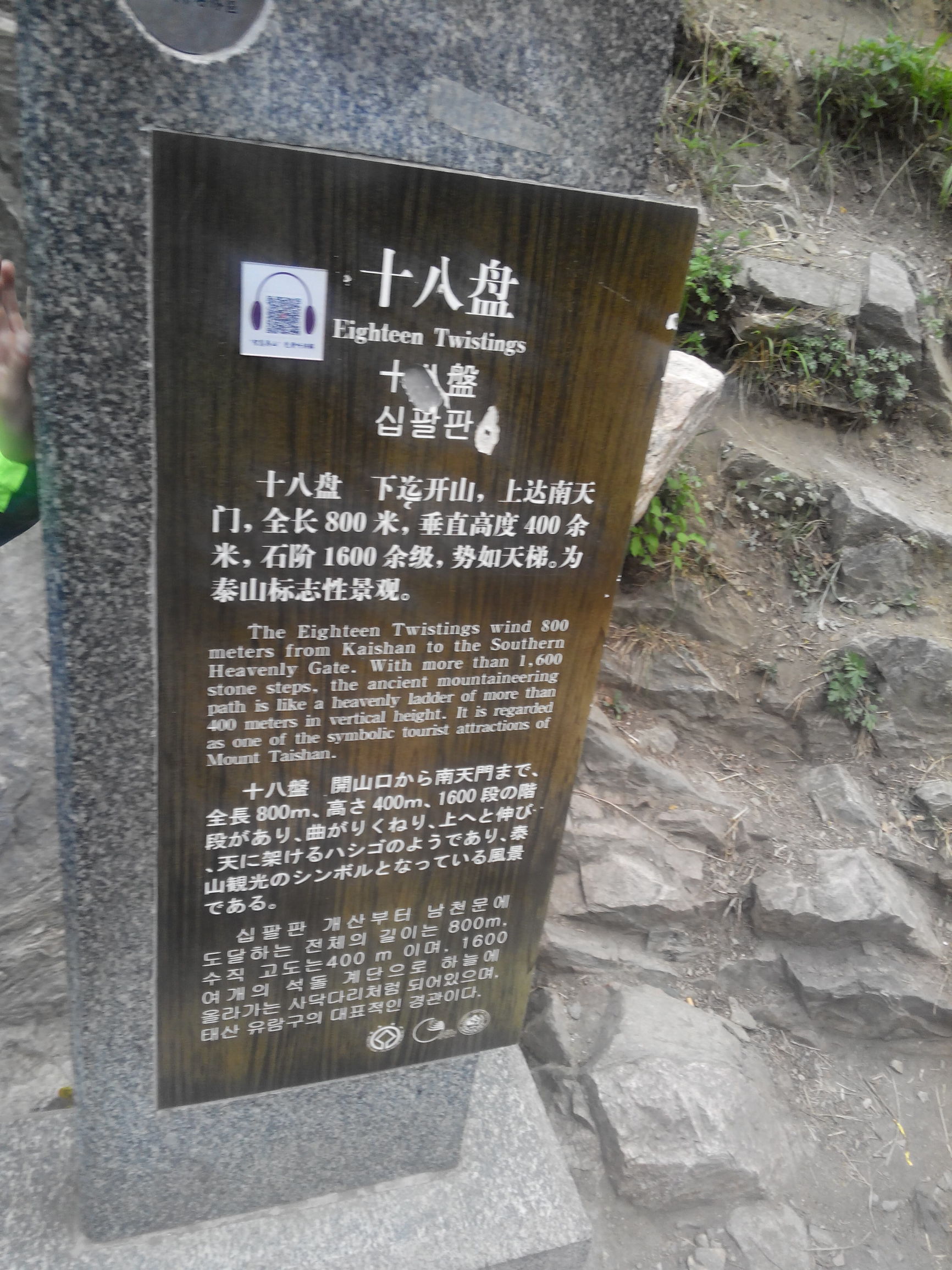天津去泰山自由行攻略,天津泰山旅游攻略自助游