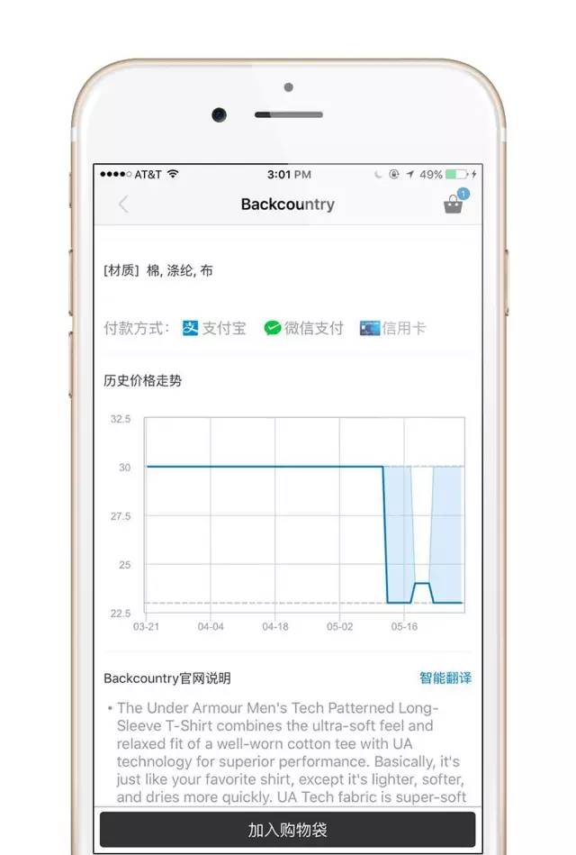 马云爸爸怕了吗？无差价海淘洋货的人工智能时代来了！