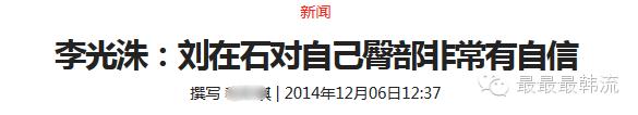 刘在石经典高光时刻,刘在石的高光时刻