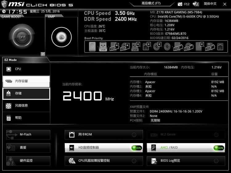 装机一定要开启内存xmp吗,4000hz内存怎么开启xmp