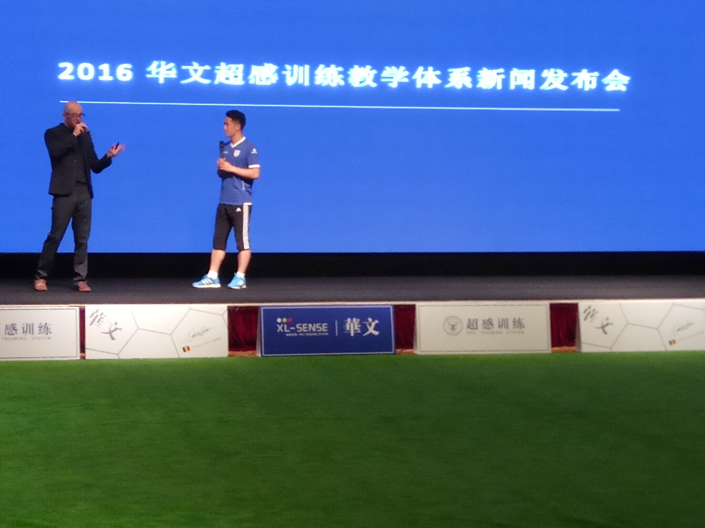 华文足球天津,华人足球