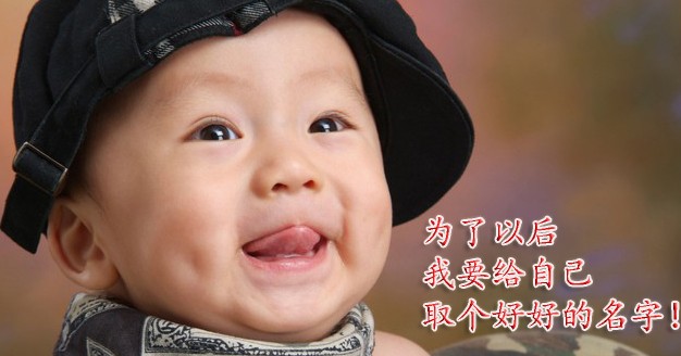 2017适合男女宝宝名字,2016年宝宝名字大全女孩