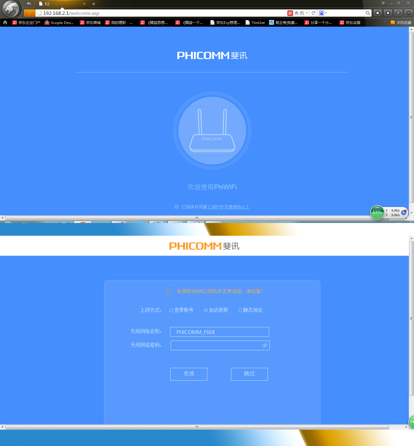 路由器斐讯k2值得购买么,斐讯k2p做软路由性能怎么样