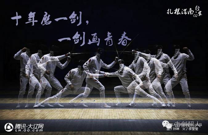 击剑最新比赛消息,击剑联赛规则