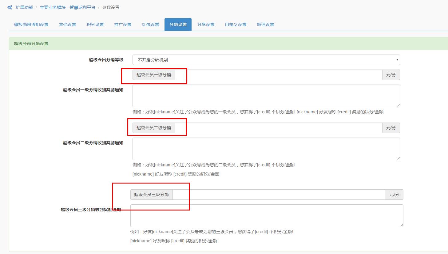 微信三级分销模式的可行性,微信三级分销系统哪个好