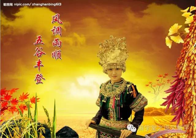 离谱的汉字五谷丰登,五谷丰登寓意词语