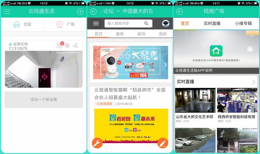 刘涛《欢乐颂》里用的猫眼测评：云视通智能猫眼K1