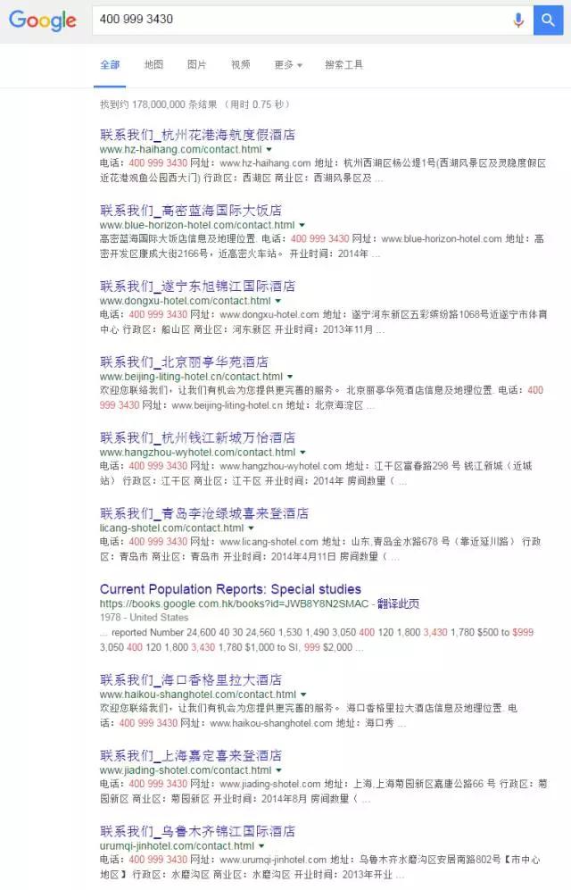百度又上天了！搜索迪士尼酒店山寨货高高在上极易上当