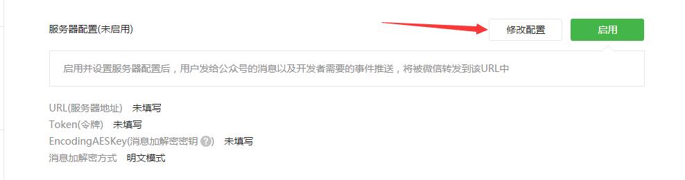 微信公众号怎么绑定第三方视频号,微信公众号绑定第三方授权管理