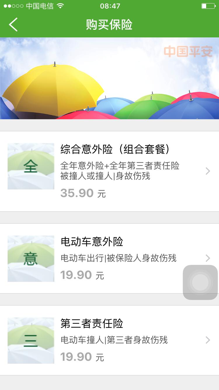 电动车的定位神器——360骑卫士GPS*位器定**