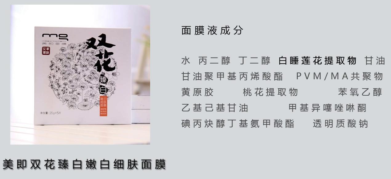 美即安瓶面膜玻尿酸测评,森田美白淡斑面膜测评