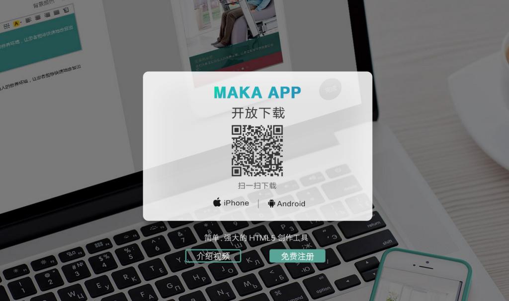 微信公众平台图文编排工具,微信运营工具