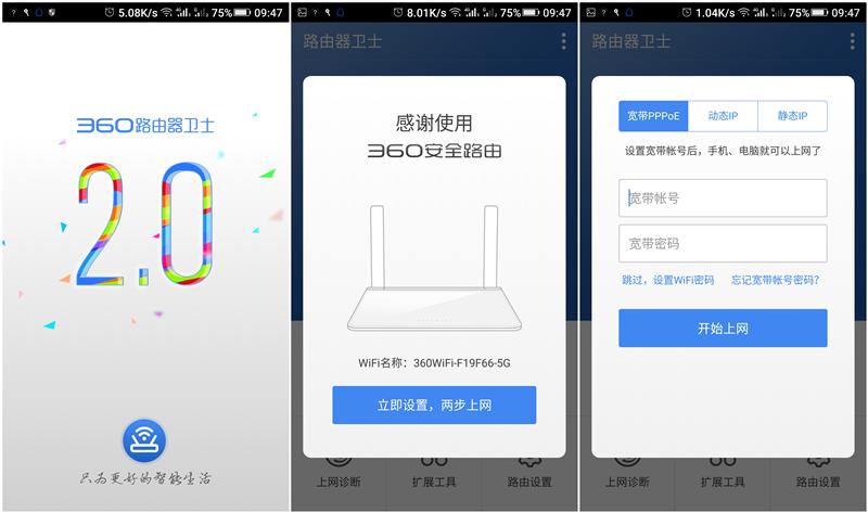 360安全路由2千兆尊享版,360安全路由器2t3电信版