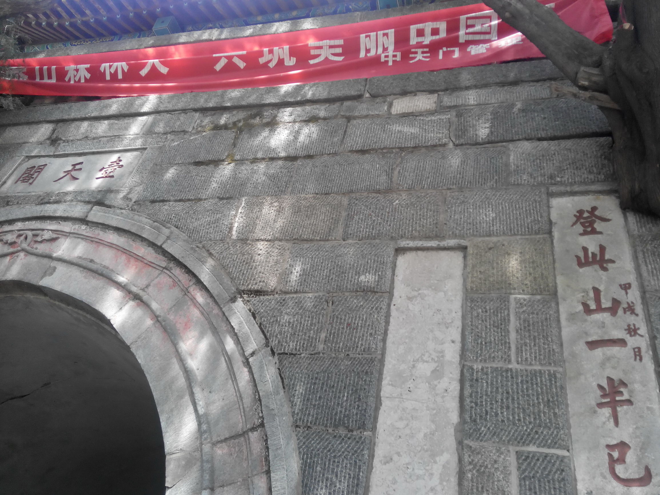 天津去泰山自由行攻略,天津泰山旅游攻略自助游