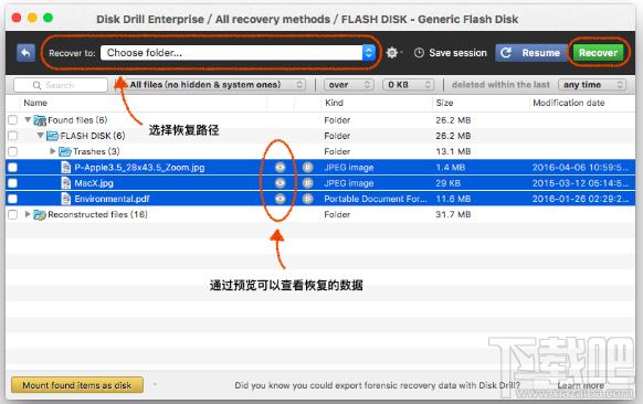 mac下u盘数据恢复,diskdrillu盘数据恢复教程