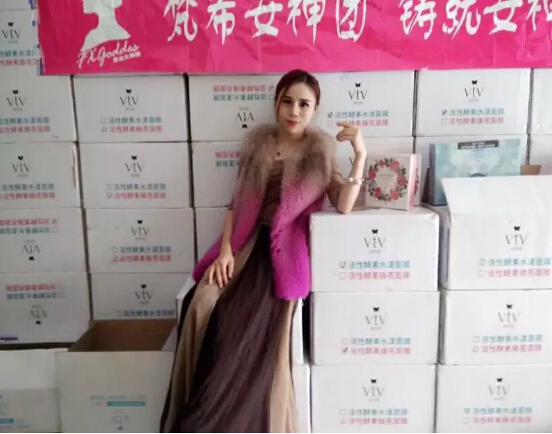 梵希女神团网红微商宝妈成功记：创新才会赢