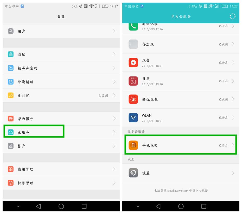 光荣手机防诈骗功能怎么关闭,光荣v10手机的风险管控在哪