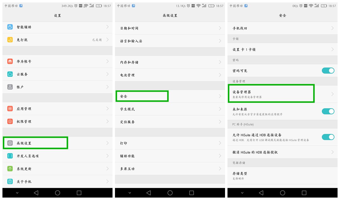 光荣手机防诈骗功能怎么关闭,光荣v10手机的风险管控在哪
