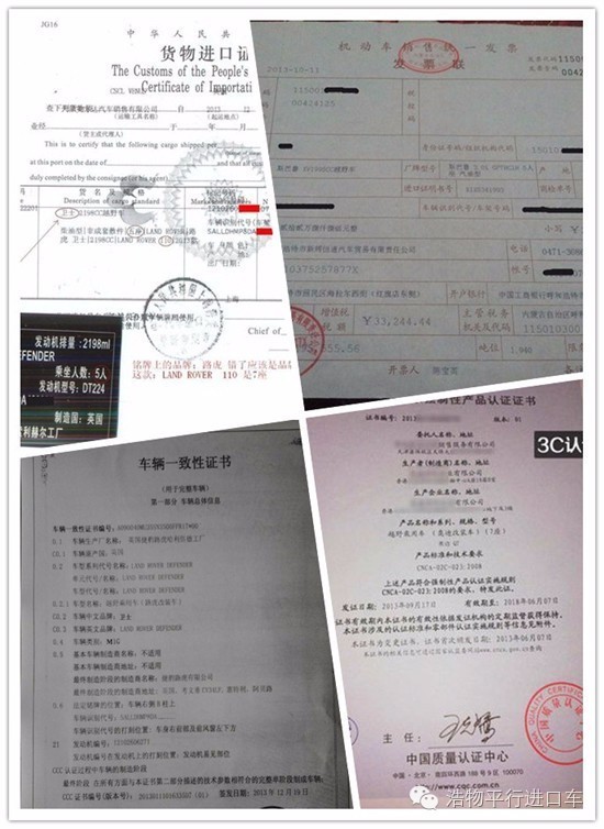 平行进口车回去怎么上牌,平行进口车上牌的正确方法