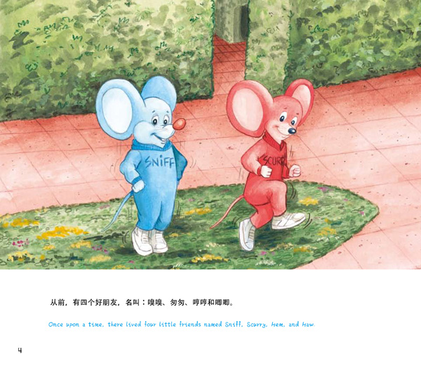 谁偷了奶酪绘本故事,绘本经典故事