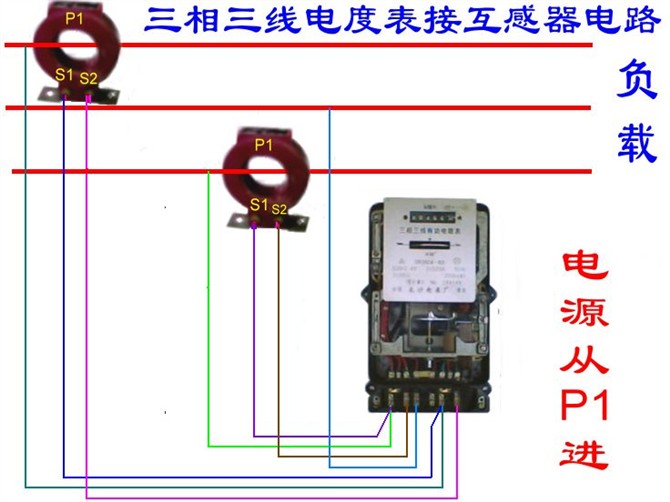 低压电工电表接线正确接法图解,实操电工电表接线图