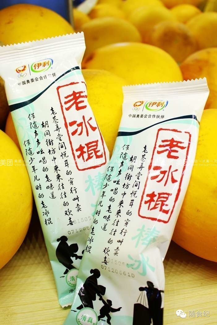 童年清凉一夏雪糕,炎炎夏日来一口童年的经典雪糕吧