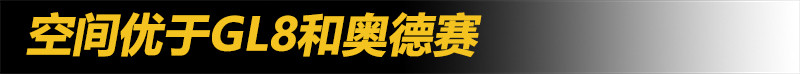 商务车家用江淮,商务居家两不误