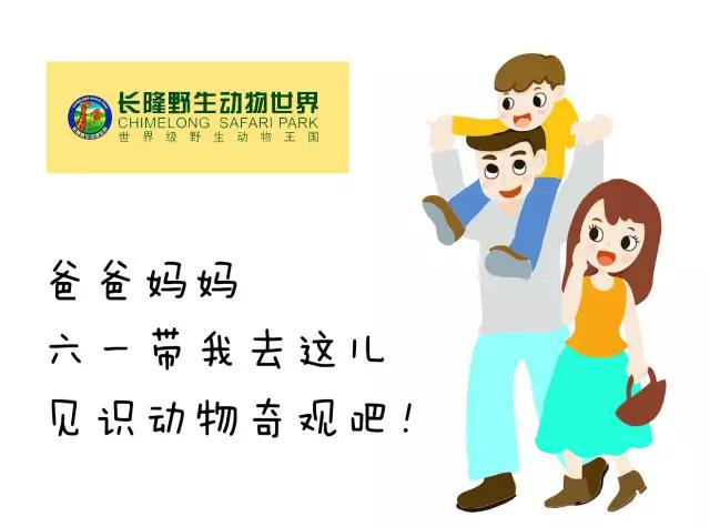 长隆适合小朋友玩的地方,长隆有哪些小朋友可以玩的项目