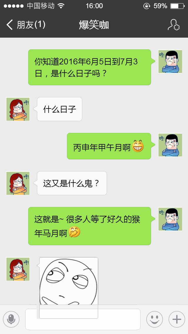 距离猴年马月还有多久,猴年马月最新进展