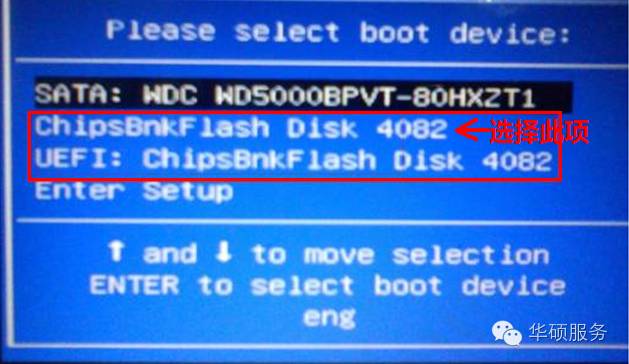 win7系统崩溃进入bios怎么设置,电脑系统崩溃开机进入bios界面