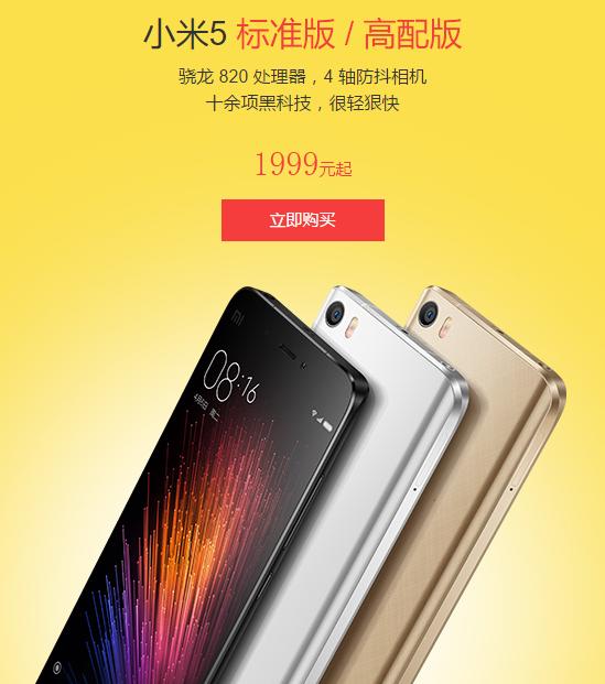 小米5新款手机曝光,小米5更好的手机