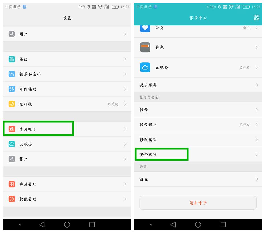 光荣手机防诈骗功能怎么关闭,光荣v10手机的风险管控在哪