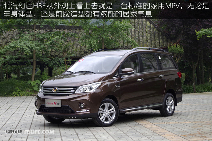 2017款北汽幻速h3f七座suv价格,北汽幻速s3空间加大