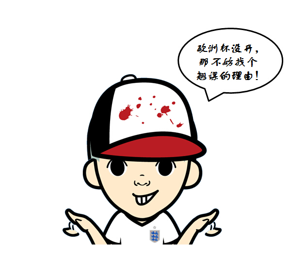 足球轻小说：聪聪那年2016003期