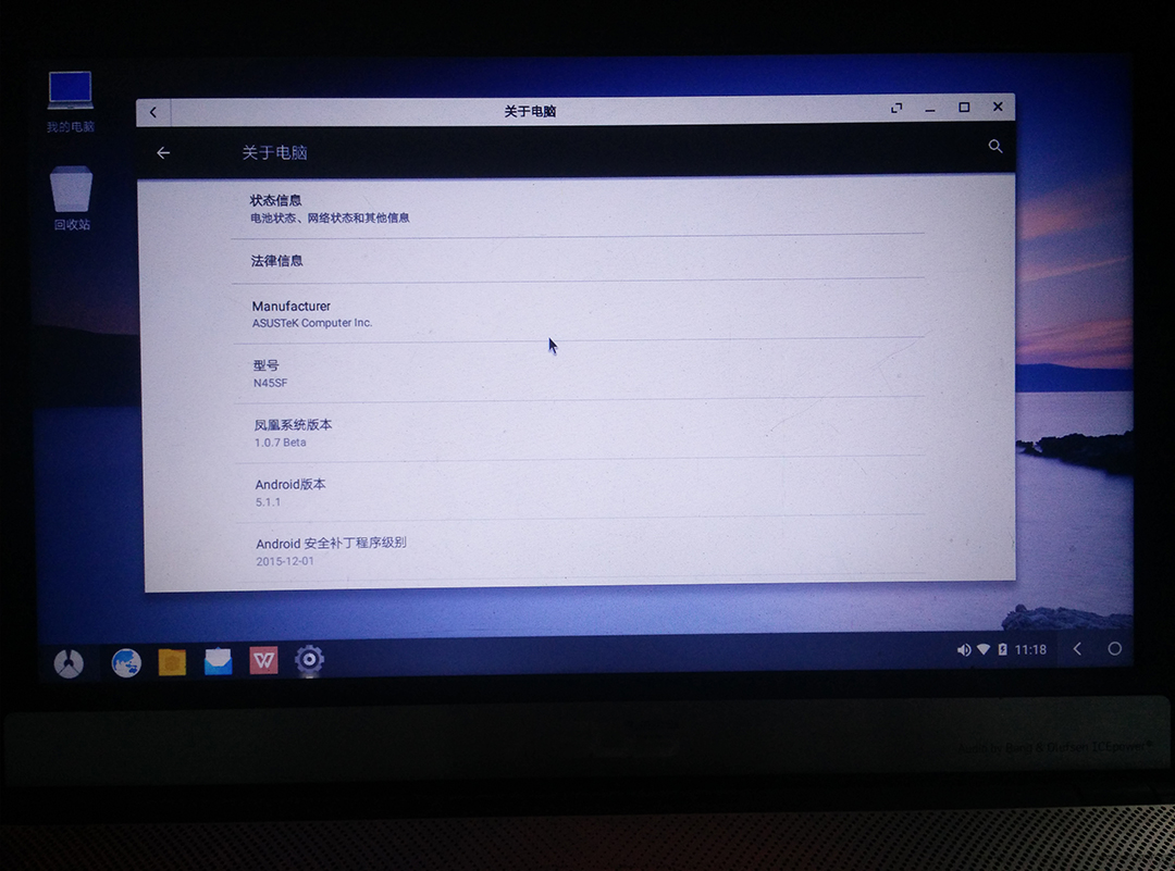 Android桌面版PhoenixOS和RemixOS上手
