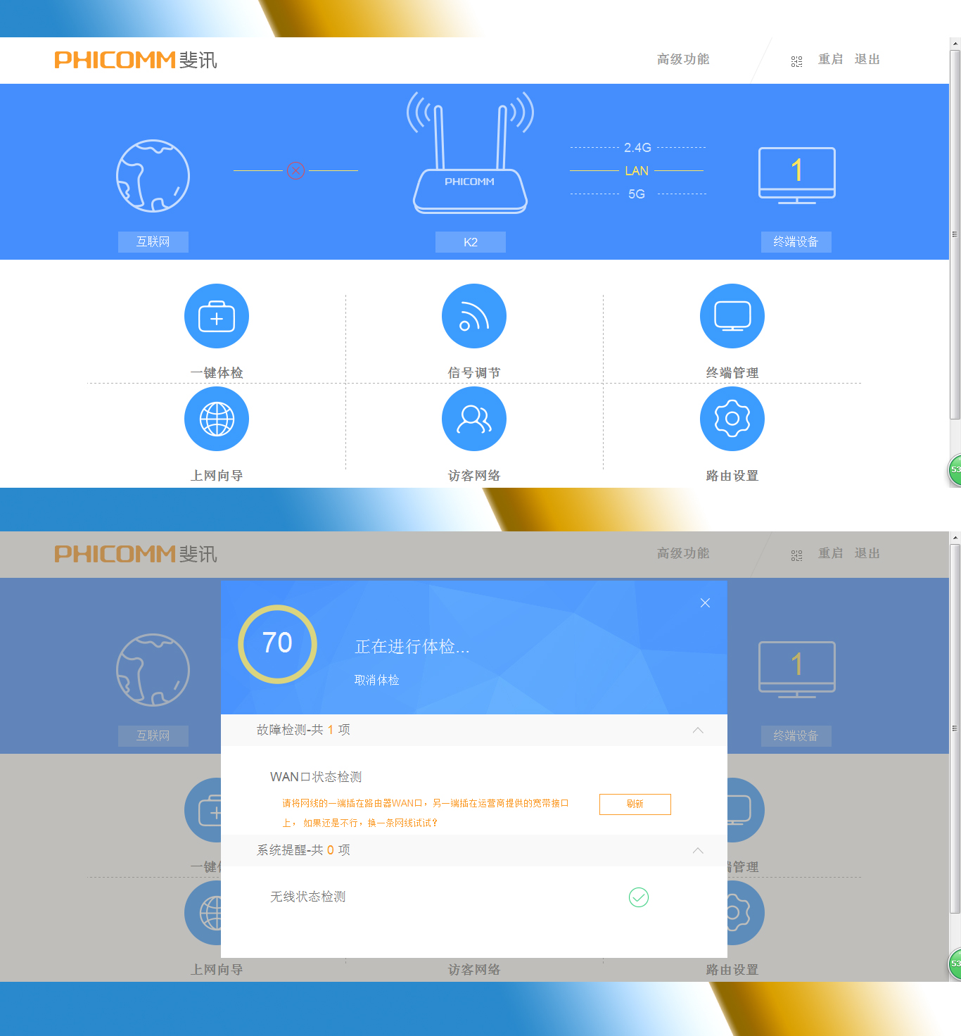 路由器斐讯k2值得购买么,斐讯k2p做软路由性能怎么样