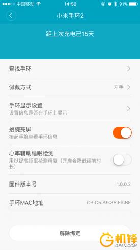 小米手环2深度解析,小米手环2测评高性能